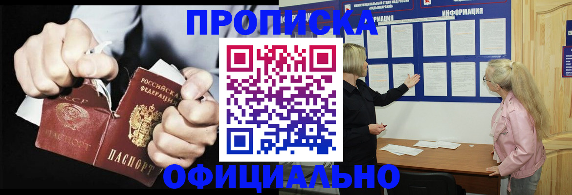 временная регистрация купить в Ленинградской области