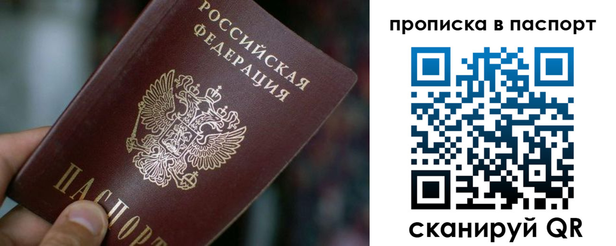 временная регистрация в Ленинградской области