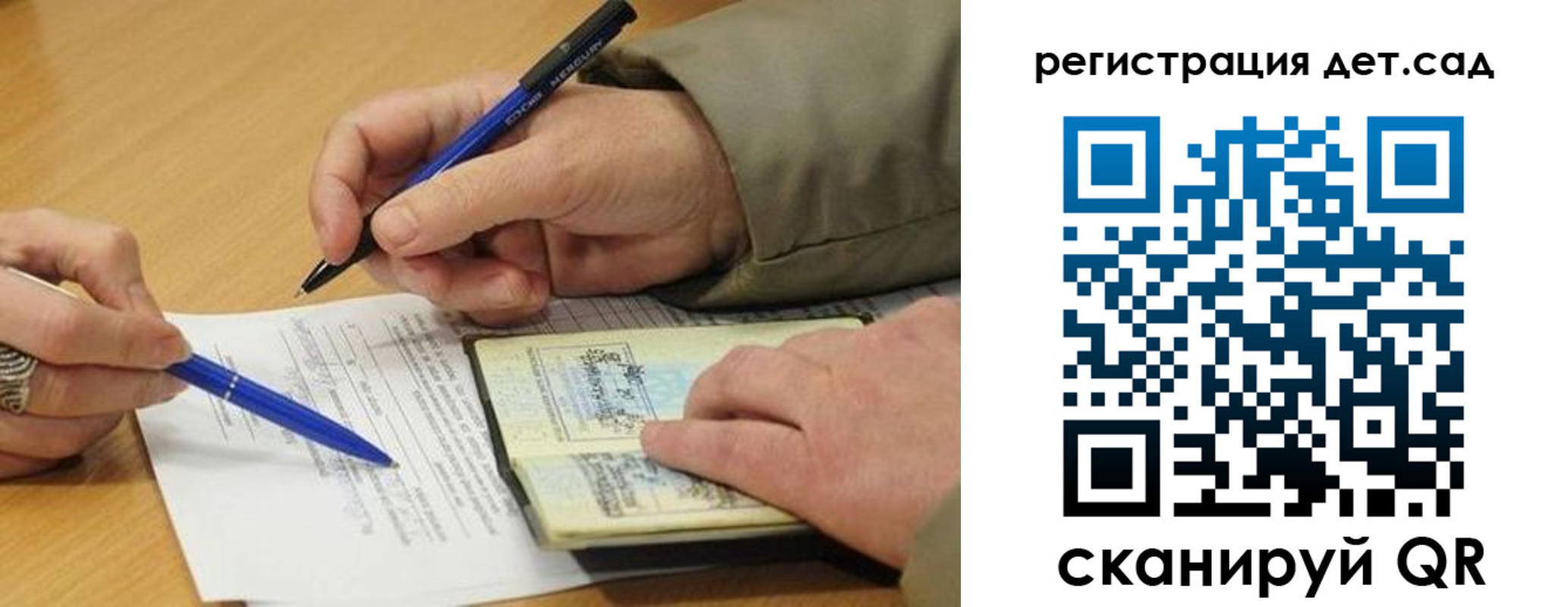 временная регистрация купить в Ленинградской области