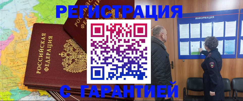 временная регистрация для всех в Ленинградской области