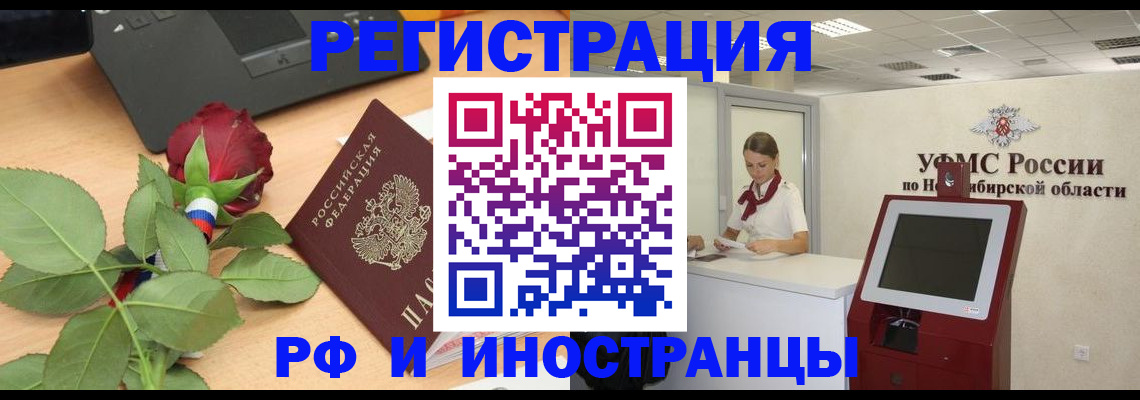 временная регистрация поиск в Ленинградской области