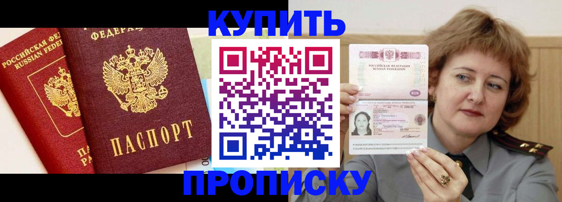 временная прописка в Ленинградской области