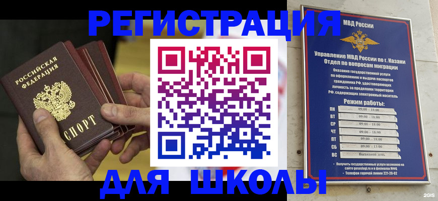 купить прописку в Ленинградской области